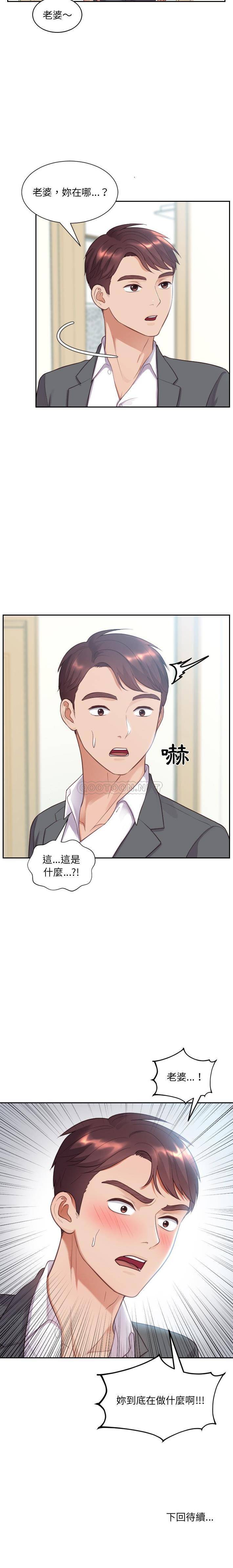 [韩国漫画] 奇奇怪怪的女友 剧情,巨乳大奶,熟女人妻#[21P]-21