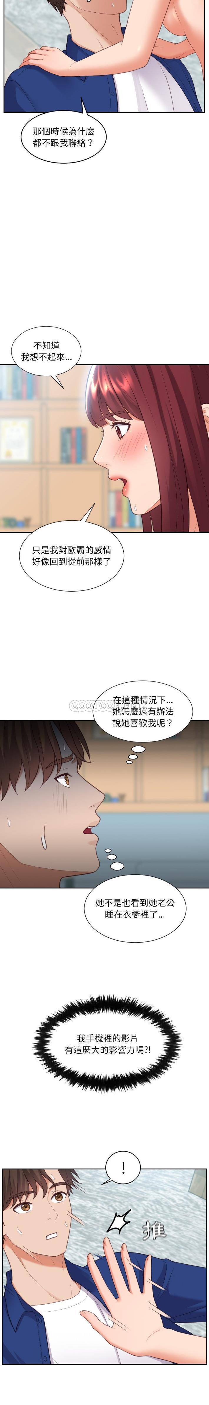 [韩国漫画] 奇奇怪怪的女友 剧情,巨乳大奶,熟女人妻#[21P]-9