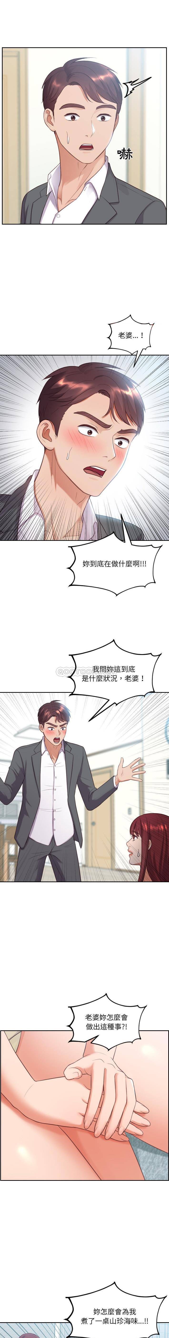 [Manhwa] Weird girlfriend Plot, big breasts, mature woman wife#[21P]-1