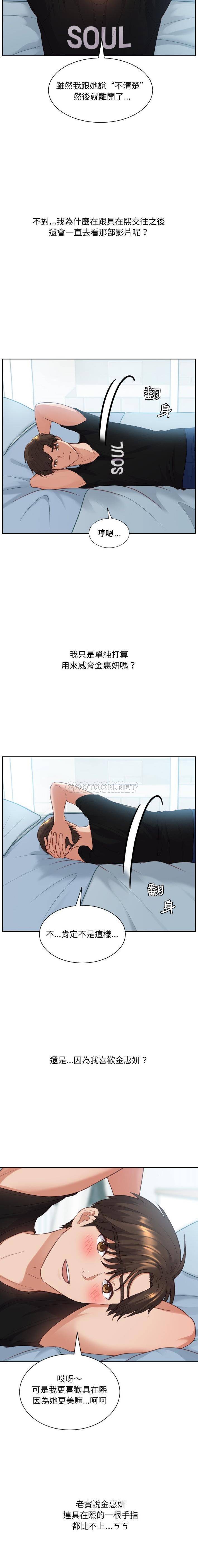 [Manhwa] Weird girlfriend Plot, big breasts, mature woman wife#[21P]-13
