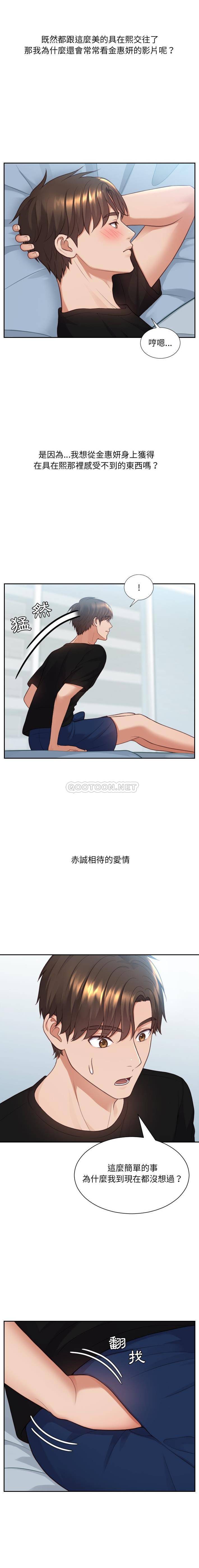 [Manhwa] Weird girlfriend Plot, big breasts, mature woman wife#[21P]-15
