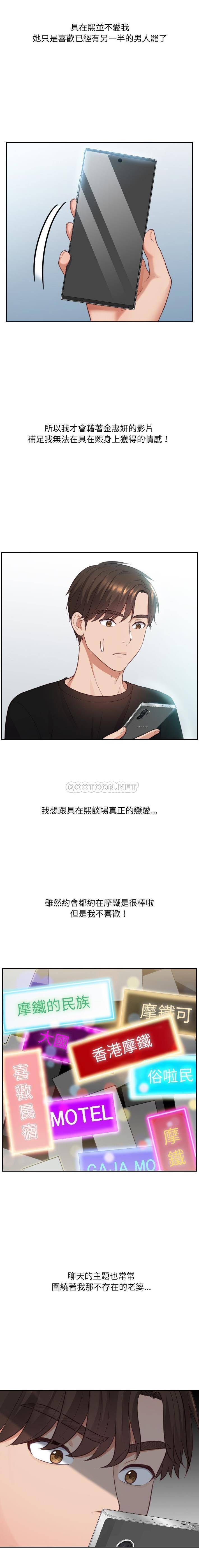 [Manhwa] Weird girlfriend Plot, big breasts, mature woman wife#[21P]-16