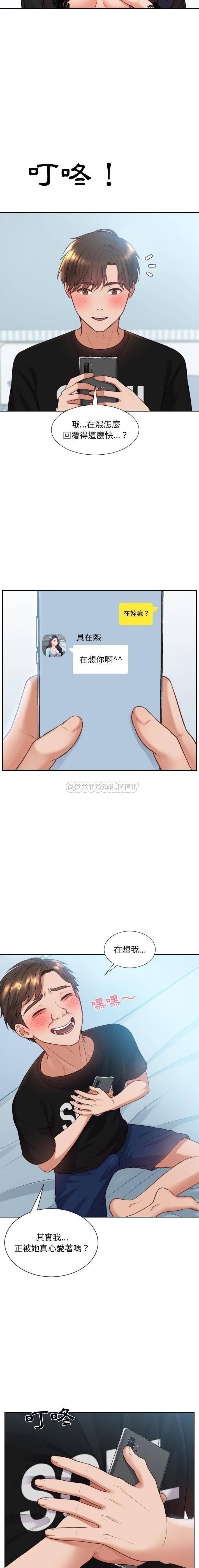 [Manhwa] Weird girlfriend Plot, big breasts, mature woman wife#[21P]-19