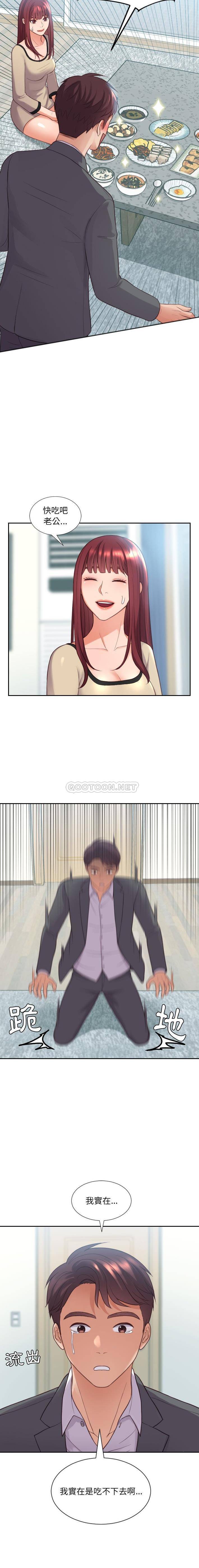 [Manhwa] Weird girlfriend Plot, big breasts, mature woman wife#[21P]-2