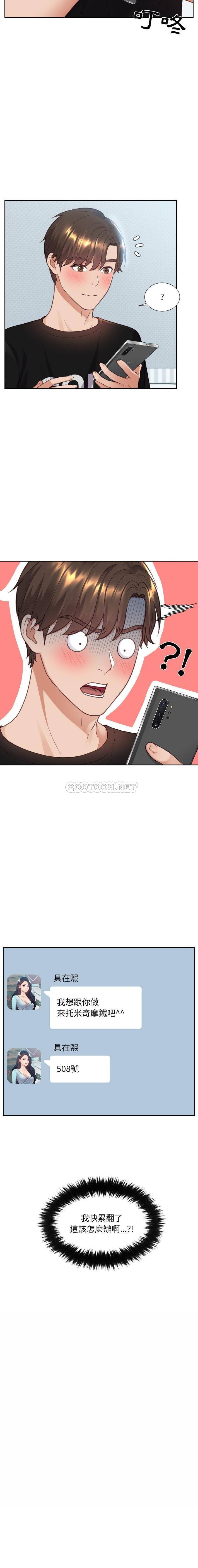 [Manhwa] Weird girlfriend Plot, big breasts, mature woman wife#[21P]-20