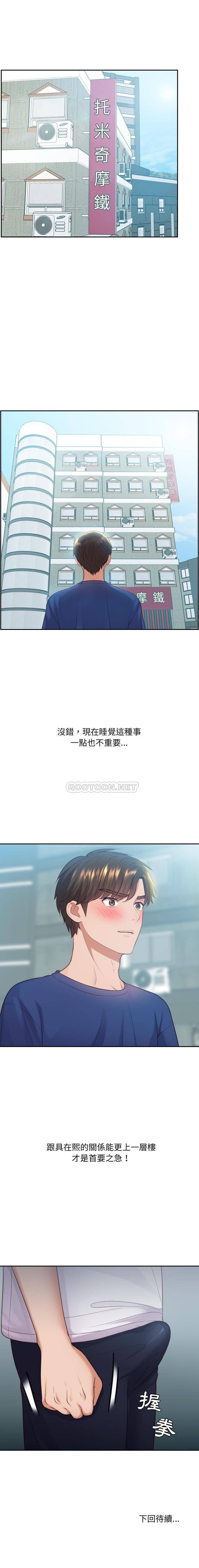 [Manhwa] Weird girlfriend Plot, big breasts, mature woman wife#[21P]-21