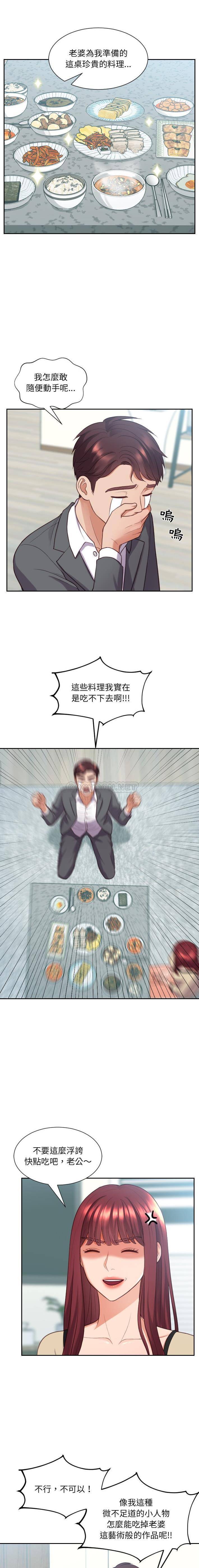 [Manhwa] Weird girlfriend Plot, big breasts, mature woman wife#[21P]-3