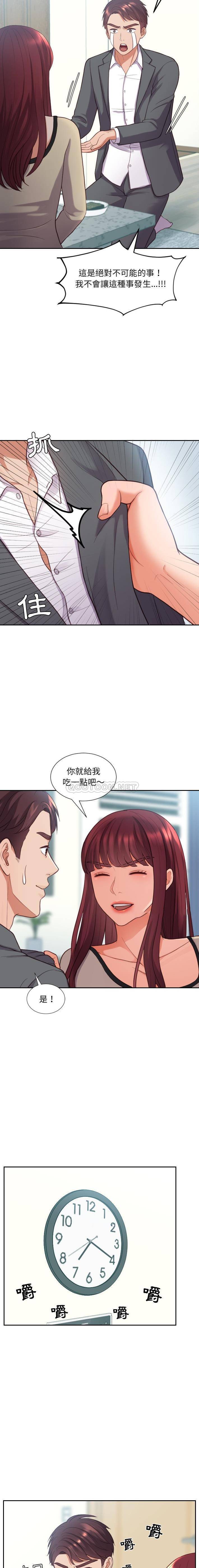 [Manhwa] Weird girlfriend Plot, big breasts, mature woman wife#[21P]-4