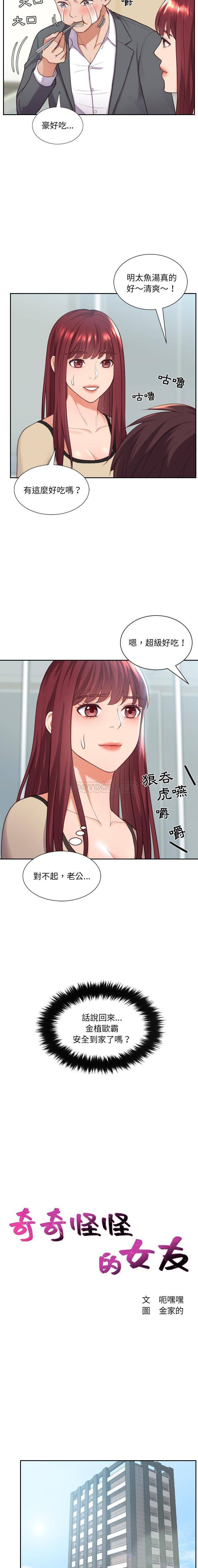 [Manhwa] Weird girlfriend Plot, big breasts, mature woman wife#[21P]-5