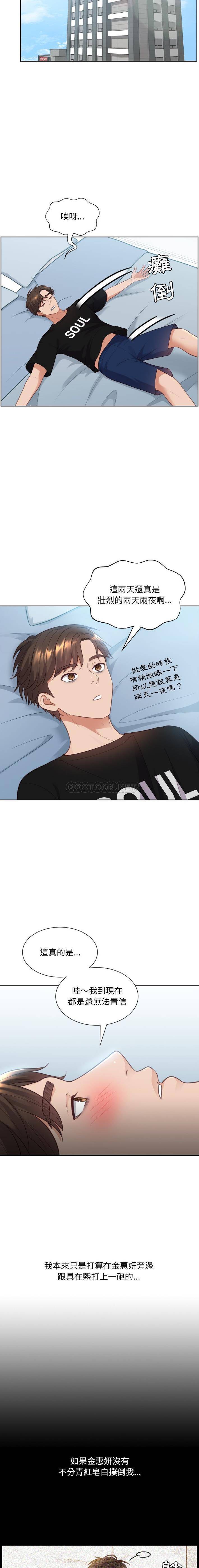 [Manhwa] Weird girlfriend Plot, big breasts, mature woman wife#[21P]-6