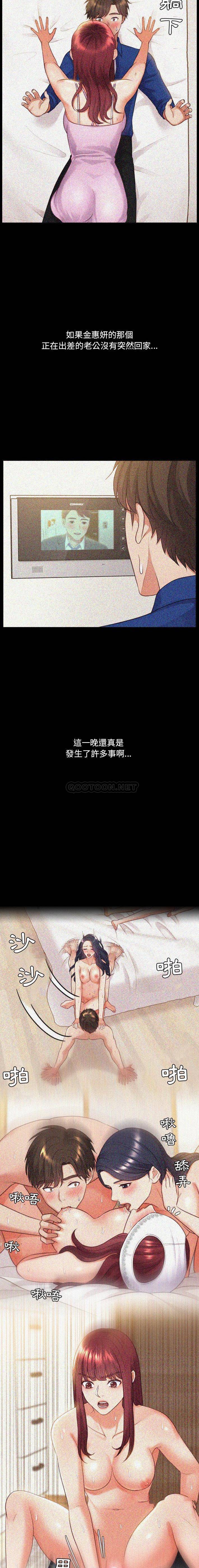 [Manhwa] Weird girlfriend Plot, big breasts, mature woman wife#[21P]-7