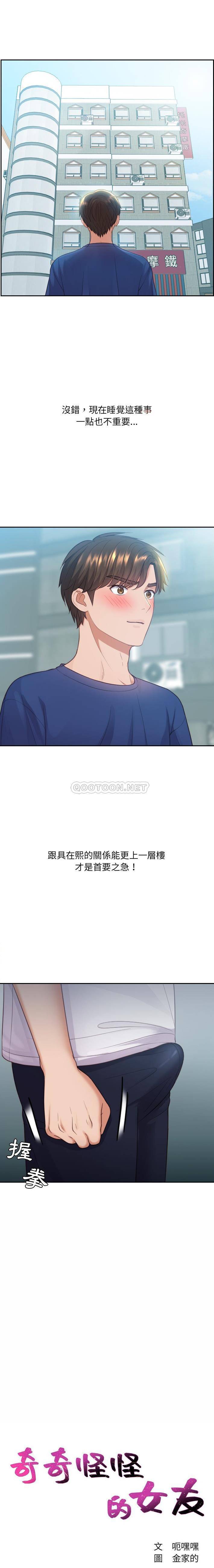 [Manhwa] Weird girlfriend Plot, big breasts, mature woman wife#[21P]-1