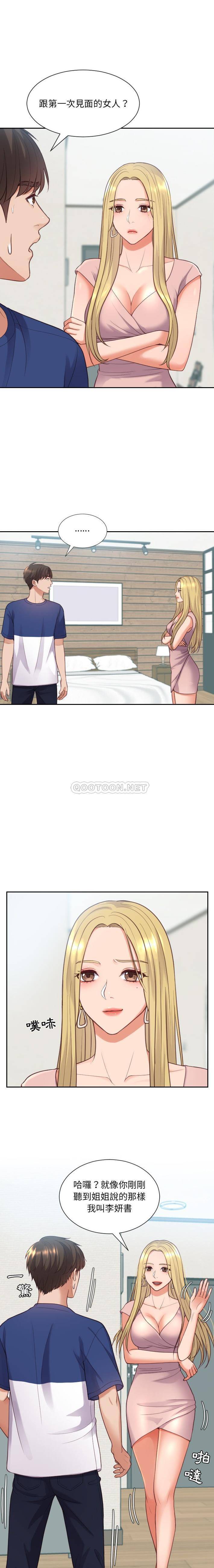 [Manhwa] Weird girlfriend Plot, big breasts, mature woman wife#[21P]-10