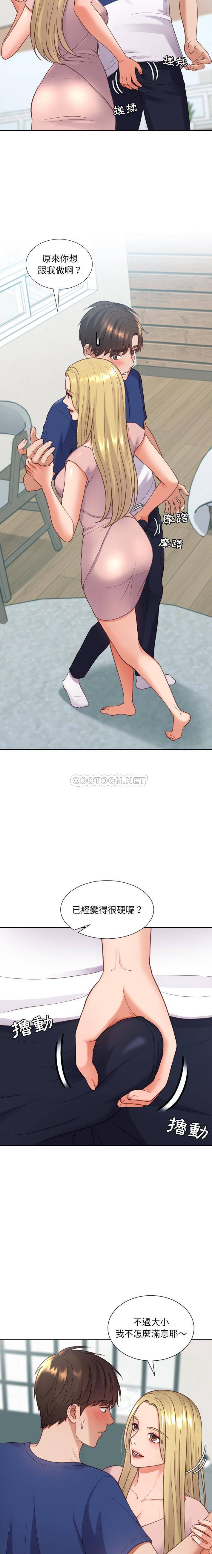 [Manhwa] Weird girlfriend Plot, big breasts, mature woman wife#[21P]-13