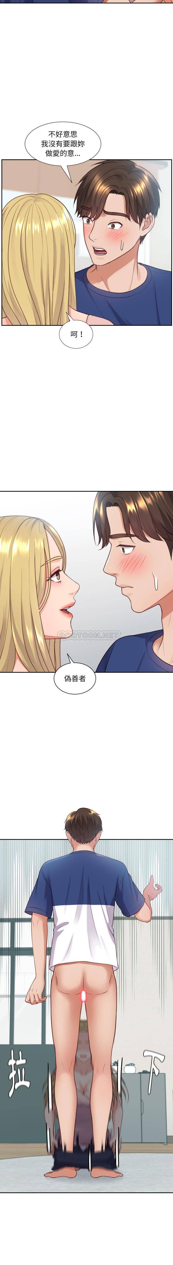 [Manhwa] Weird girlfriend Plot, big breasts, mature woman wife#[21P]-14