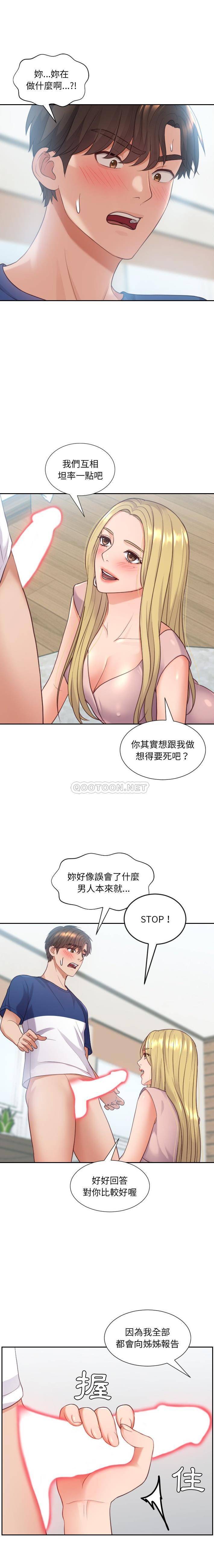 [Manhwa] Weird girlfriend Plot, big breasts, mature woman wife#[21P]-15