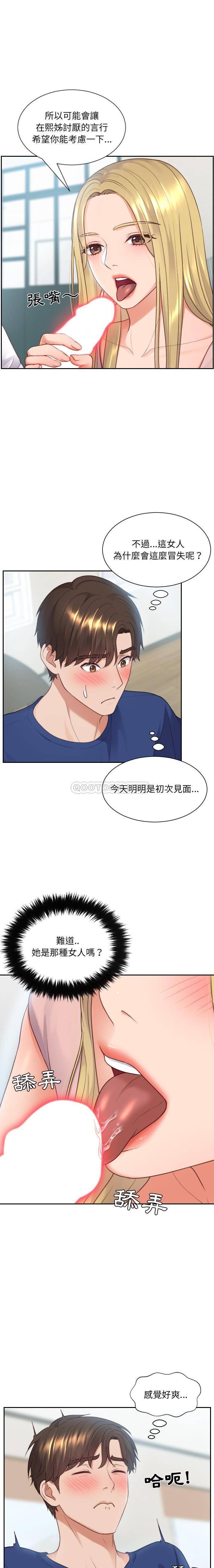 [Manhwa] Weird girlfriend Plot, big breasts, mature woman wife#[21P]-16
