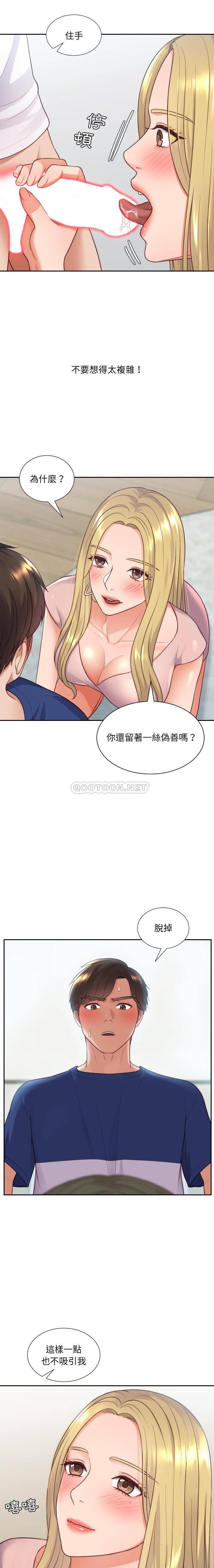 [Manhwa] Weird girlfriend Plot, big breasts, mature woman wife#[21P]-18