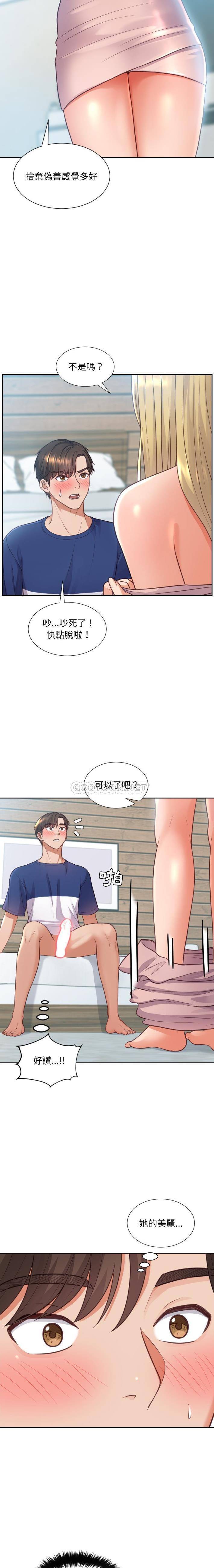 [Manhwa] Weird girlfriend Plot, big breasts, mature woman wife#[21P]-20