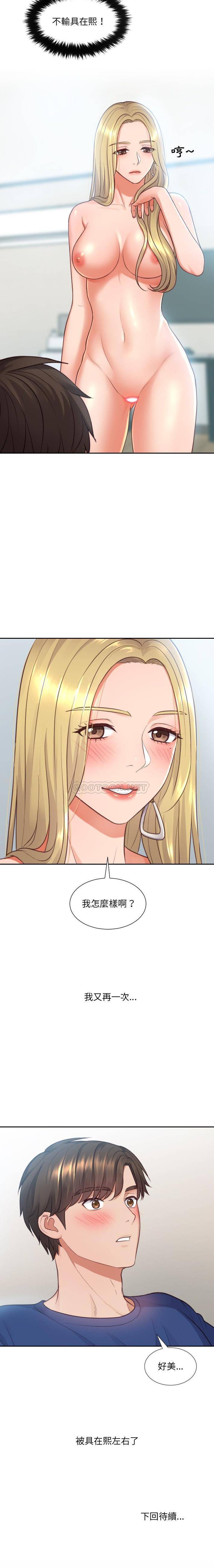 [Manhwa] Weird girlfriend Plot, big breasts, mature woman wife#[21P]-21