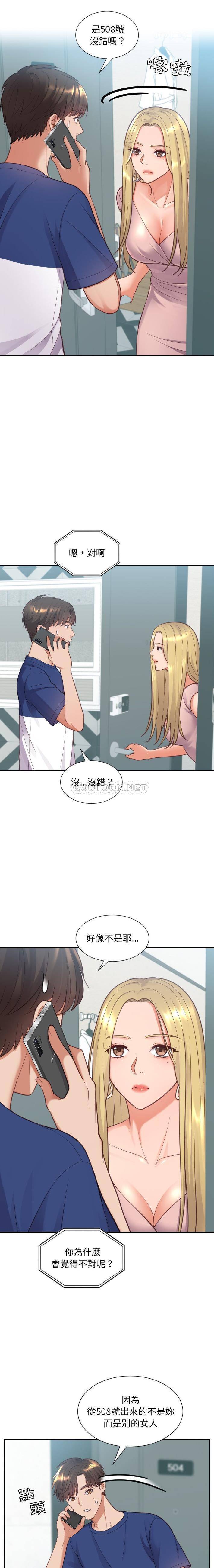 [Manhwa] Weird girlfriend Plot, big breasts, mature woman wife#[21P]-4