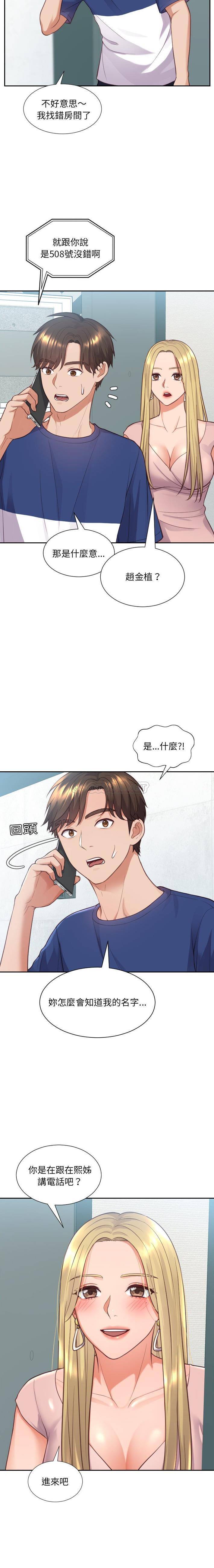 [Manhwa] Weird girlfriend Plot, big breasts, mature woman wife#[21P]-5