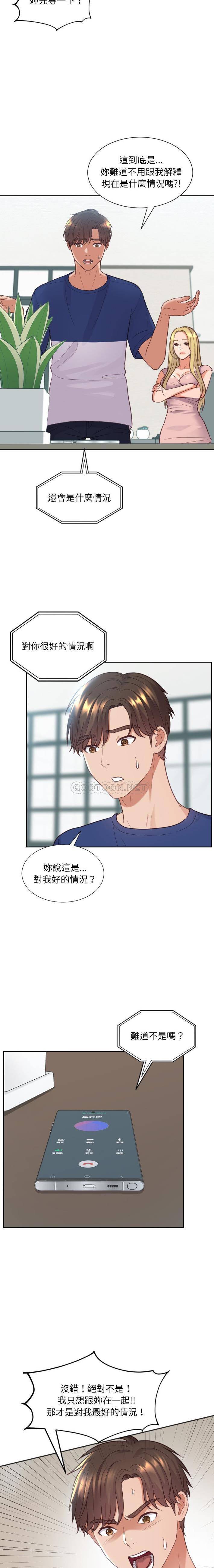 [Manhwa] Weird girlfriend Plot, big breasts, mature woman wife#[21P]-7