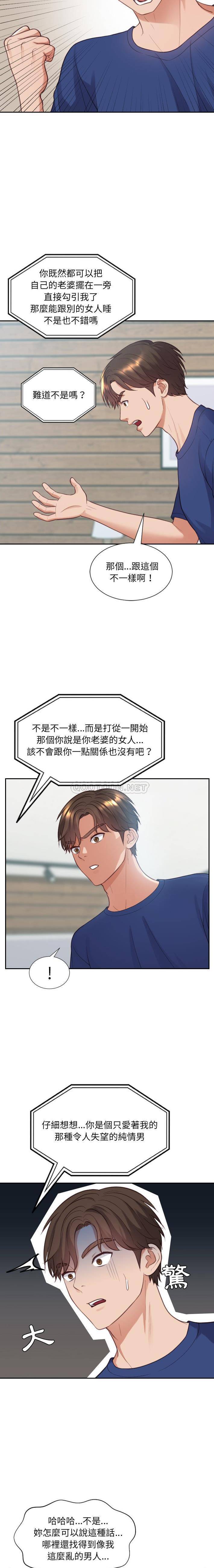 [Manhwa] Weird girlfriend Plot, big breasts, mature woman wife#[21P]-8