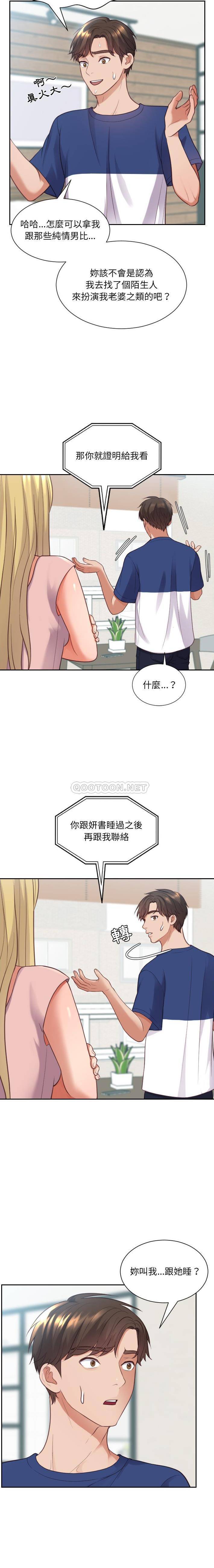 [Manhwa] Weird girlfriend Plot, big breasts, mature woman wife#[21P]-9