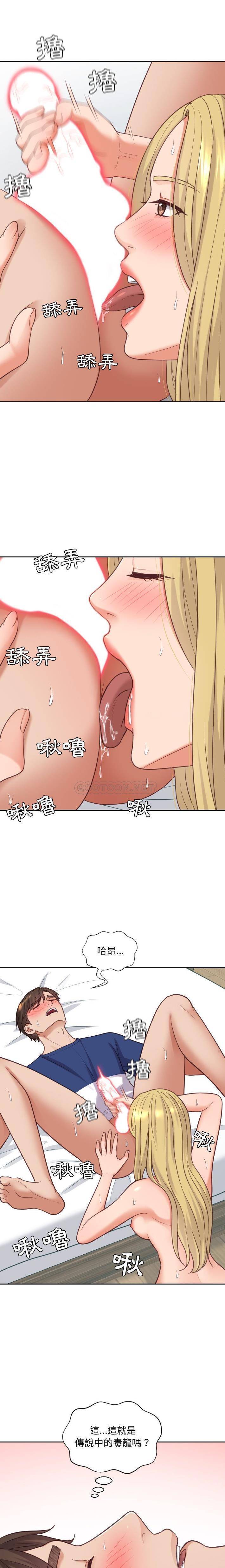 [Manhwa] Weird girlfriend Plot, big breasts, mature woman wife#[21P]-11