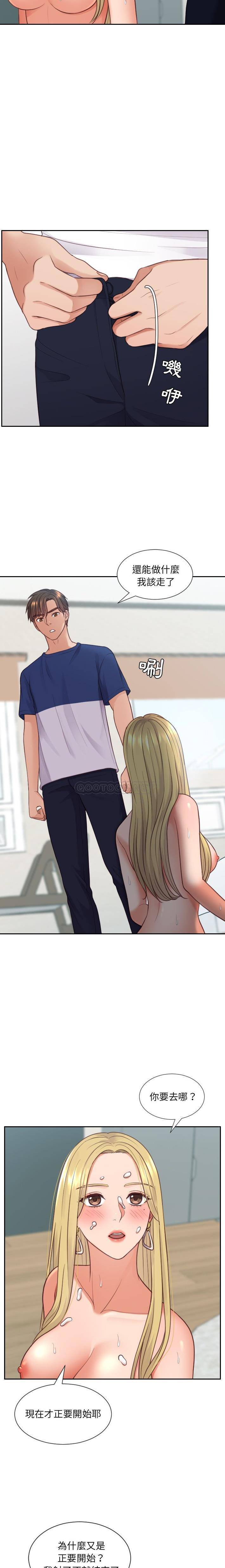 [Manhwa] Weird girlfriend Plot, big breasts, mature woman wife#[21P]-17