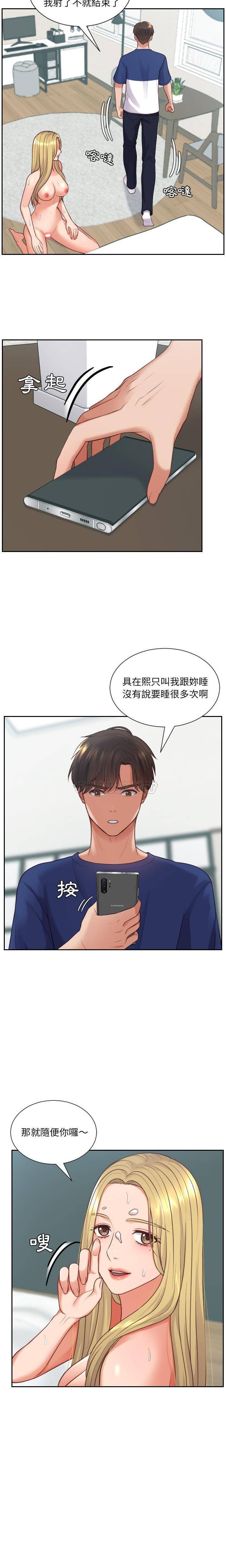 [Manhwa] Weird girlfriend Plot, big breasts, mature woman wife#[21P]-18