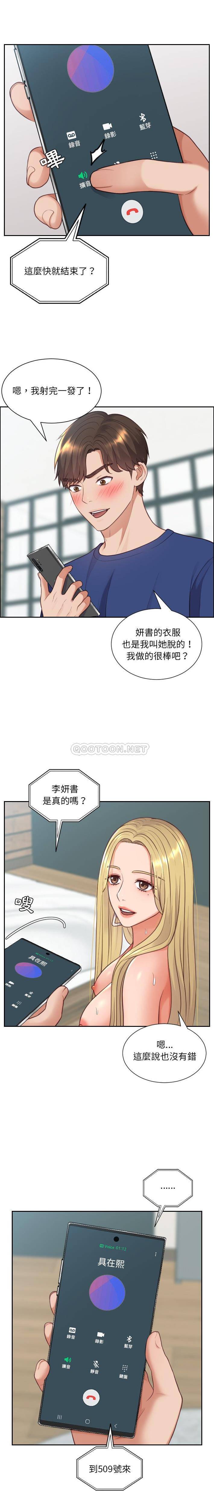 [Manhwa] Weird girlfriend Plot, big breasts, mature woman wife#[21P]-19