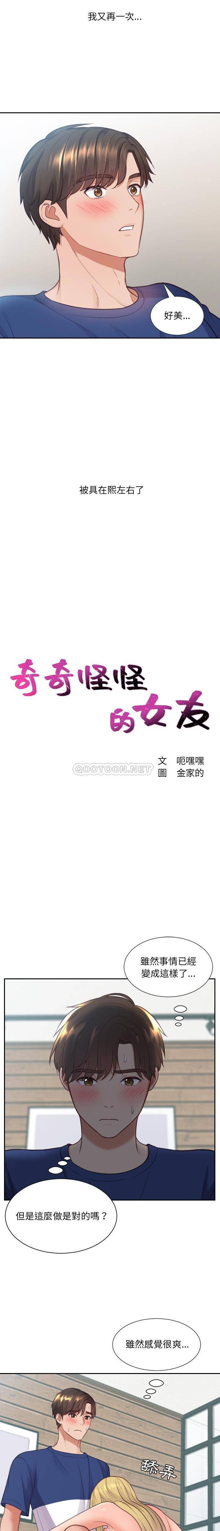 [Manhwa] Weird girlfriend Plot, big breasts, mature woman wife#[21P]-2