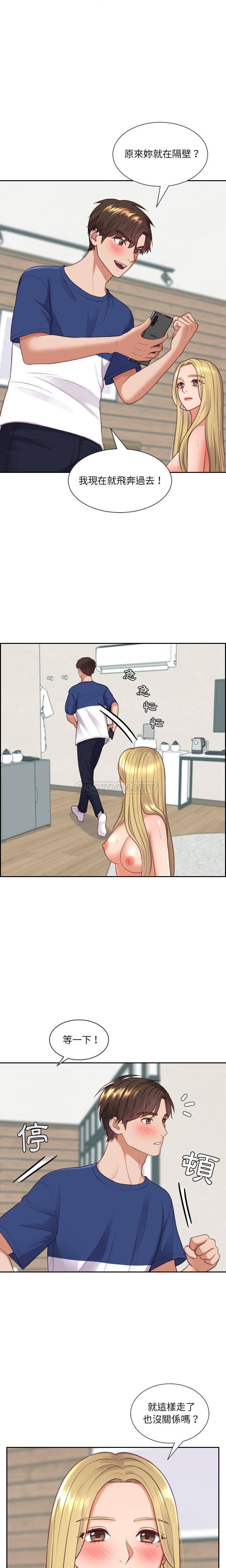 [Manhwa] Weird girlfriend Plot, big breasts, mature woman wife#[21P]-20