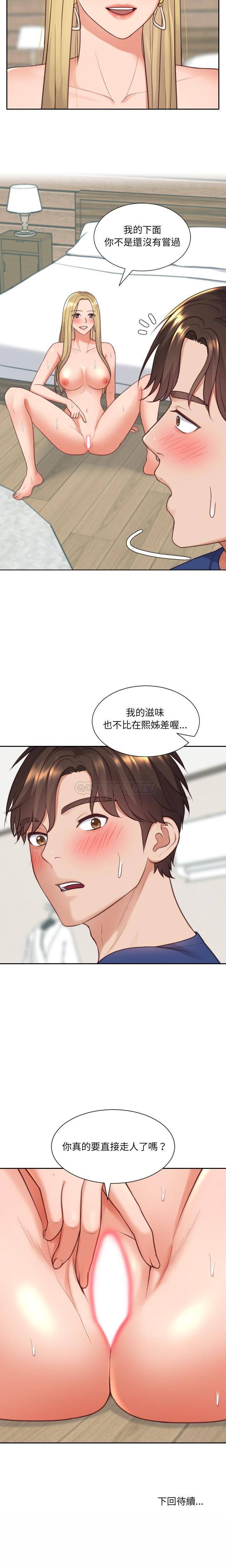 [Manhwa] Weird girlfriend Plot, big breasts, mature woman wife#[21P]-21