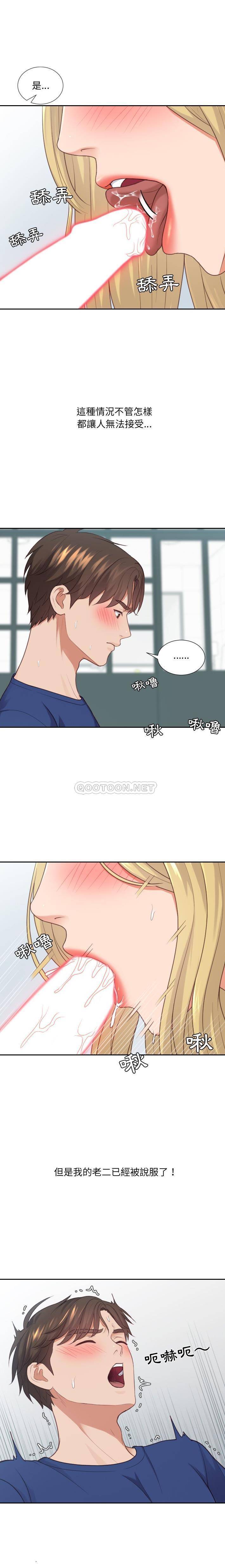 [Manhwa] Weird girlfriend Plot, big breasts, mature woman wife#[21P]-5