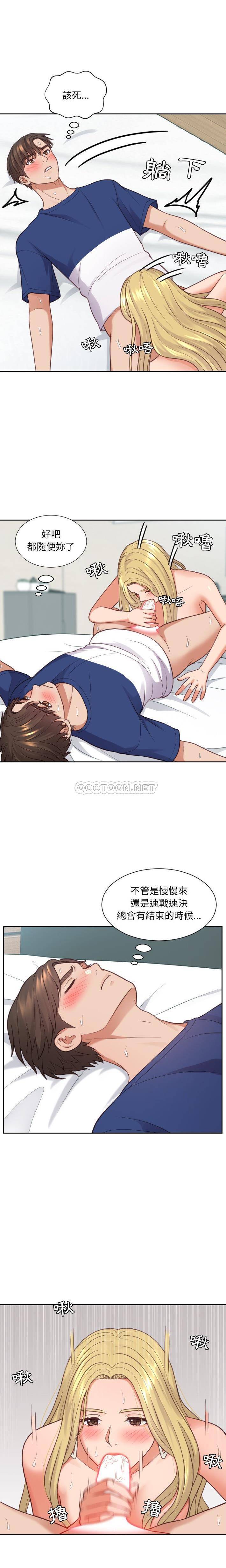 [Manhwa] Weird girlfriend Plot, big breasts, mature woman wife#[21P]-6