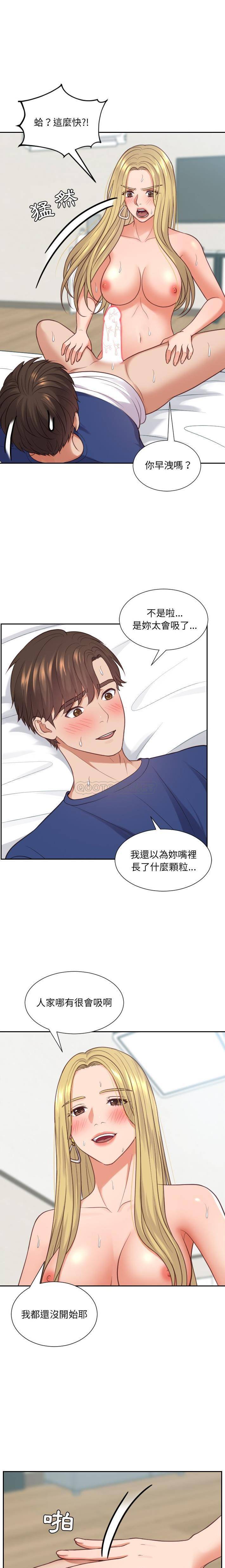 [Manhwa] Weird girlfriend Plot, big breasts, mature woman wife#[21P]-8