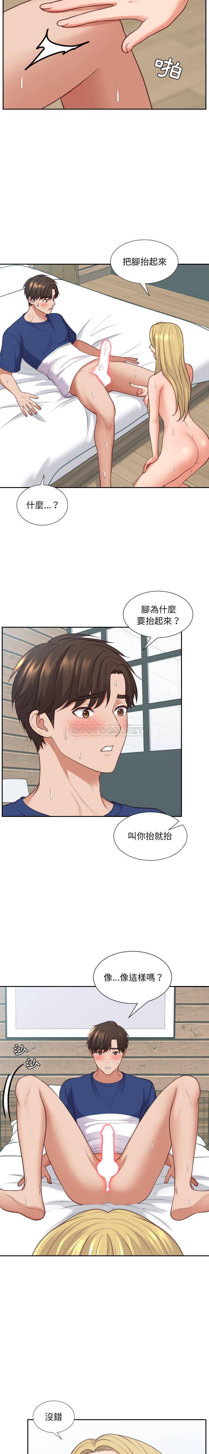[Manhwa] Weird girlfriend Plot, big breasts, mature woman wife#[21P]-9