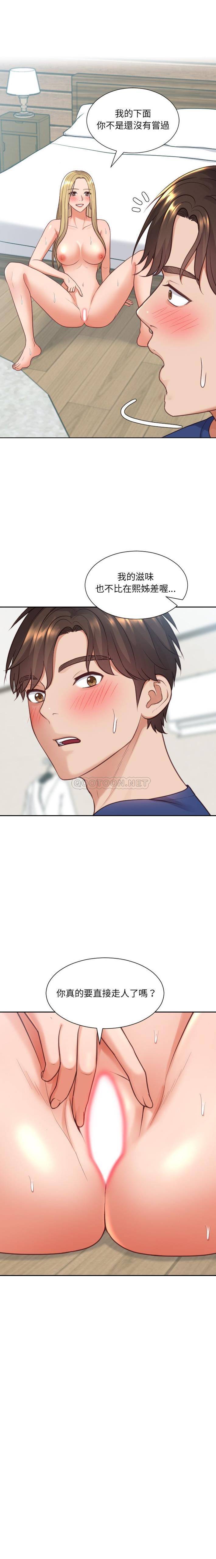 [Manhwa] Weird girlfriend Plot, big breasts, mature woman wife#[21P]-1