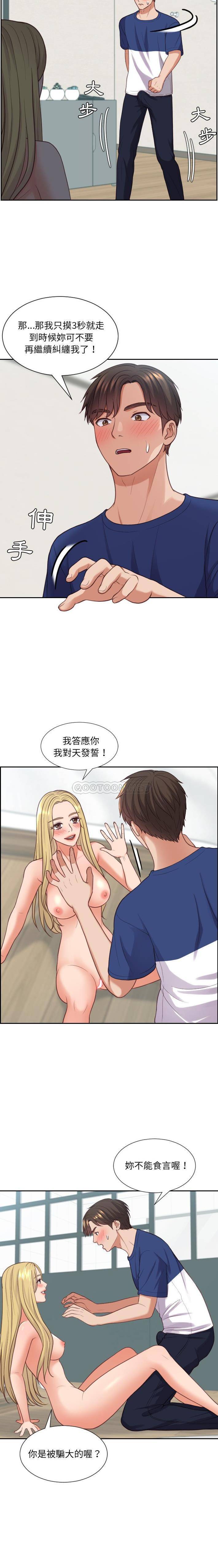 [Manhwa] Weird girlfriend Plot, big breasts, mature woman wife#[21P]-10