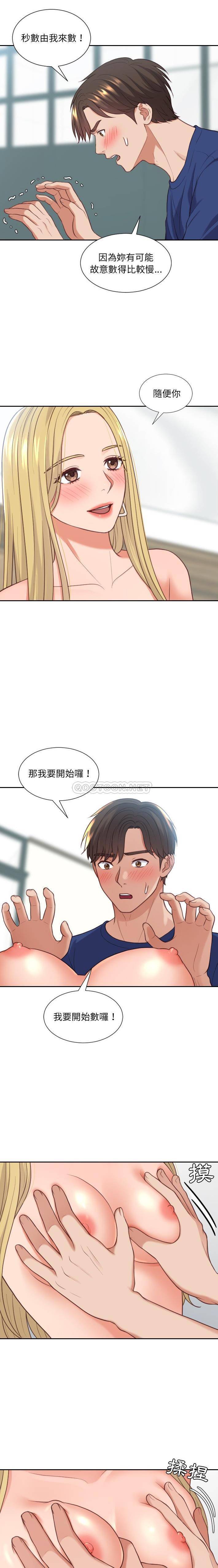 [Manhwa] Weird girlfriend Plot, big breasts, mature woman wife#[21P]-11