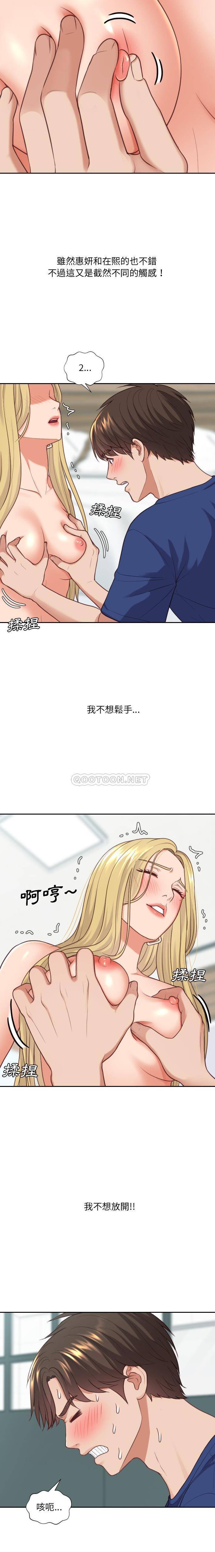 [Manhwa] Weird girlfriend Plot, big breasts, mature woman wife#[21P]-13