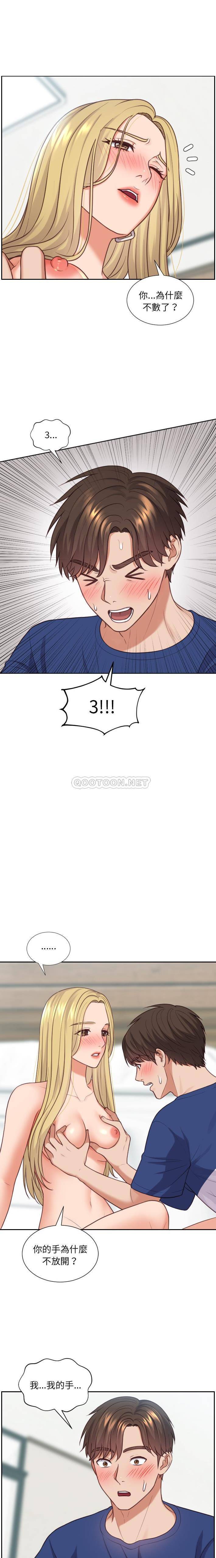 [Manhwa] Weird girlfriend Plot, big breasts, mature woman wife#[21P]-14