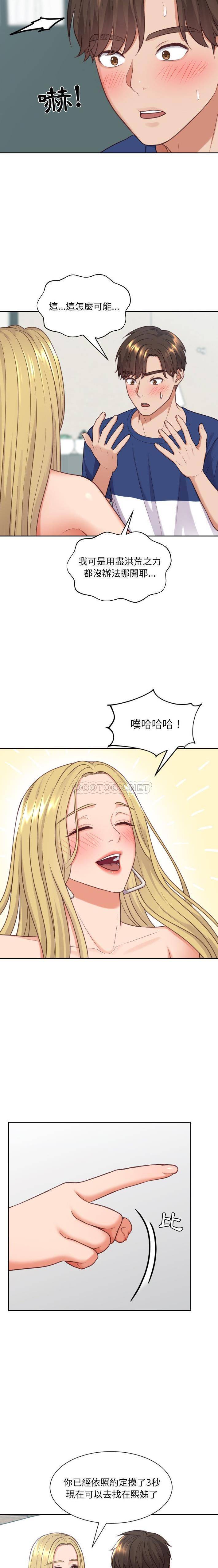 [Manhwa] Weird girlfriend Plot, big breasts, mature woman wife#[21P]-17
