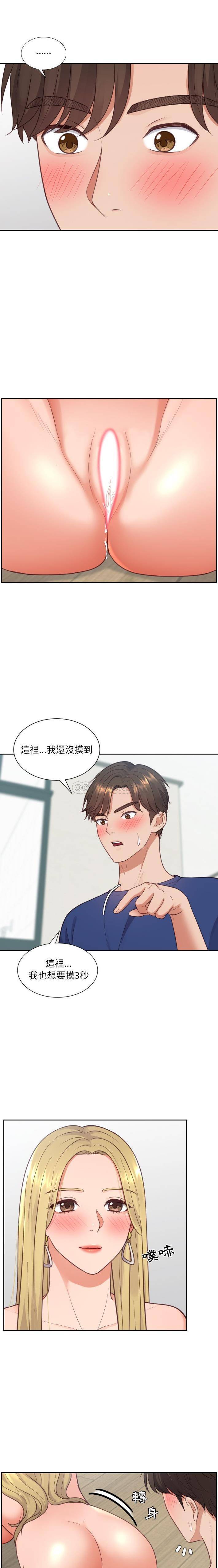 [Manhwa] Weird girlfriend Plot, big breasts, mature woman wife#[21P]-19