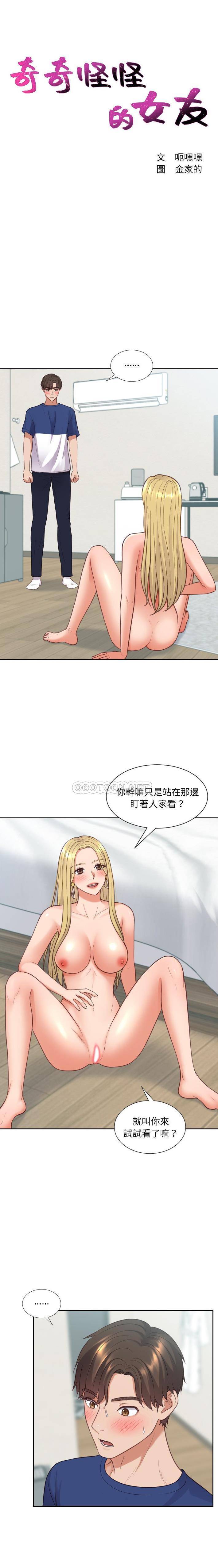 [Manhwa] Weird girlfriend Plot, big breasts, mature woman wife#[21P]-2