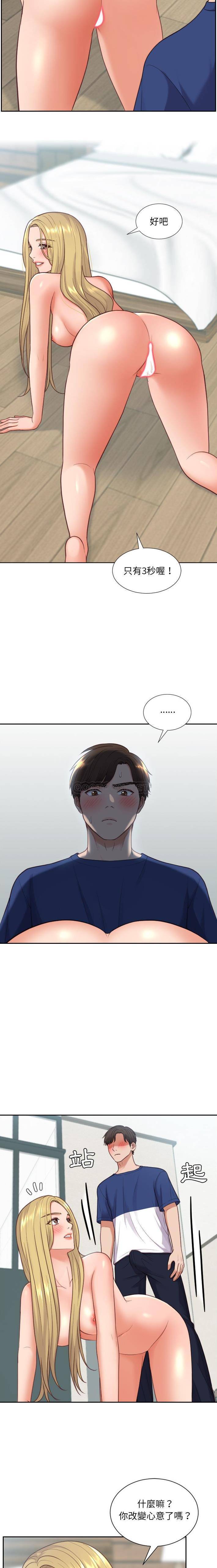 [Manhwa] Weird girlfriend Plot, big breasts, mature woman wife#[21P]-20