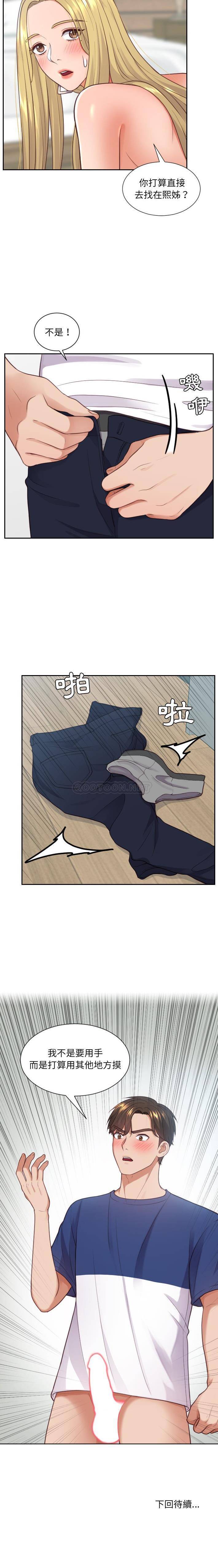 [Manhwa] Weird girlfriend Plot, big breasts, mature woman wife#[21P]-21